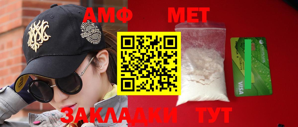 Амфетамин Розовый  АМФЕТАМИН  Ленинск-Кузнецкий  Вход с VPN  Amphetamine 