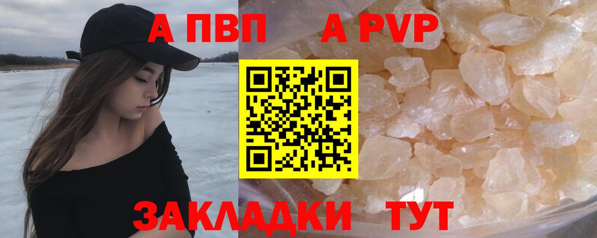 A-PVP мука  Alpha PVP кристаллы  магазин продажи   Вход с VPN  Альфа ПВП  Alfa_PVP Соль  Ленинск-Кузнецкий 