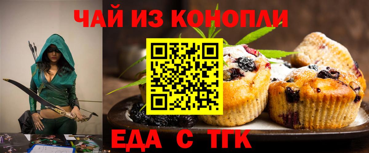 Ленинск-Кузнецкий  Cannafood конопля  Вход с VPN 