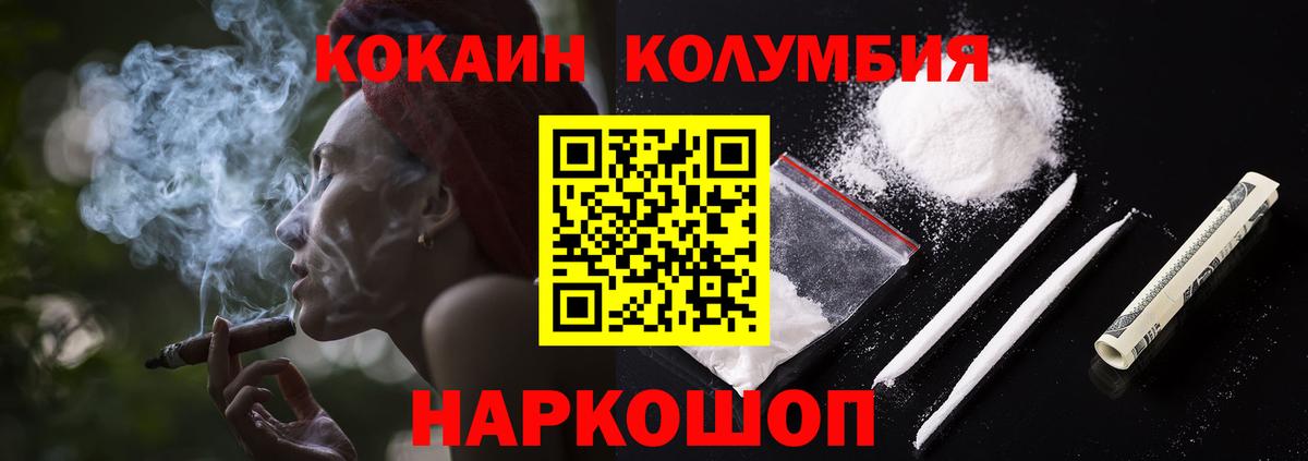 КОКАИН FishScale Ленинск-Кузнецкий