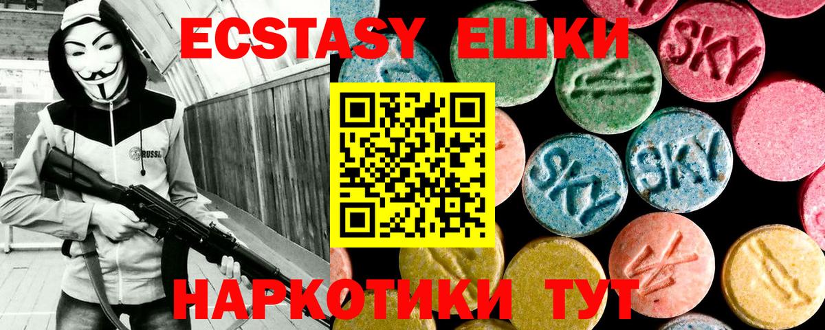 Ecstasy 250 мг  Экстази  закладка  Вход с VPN  Ленинск-Кузнецкий 
