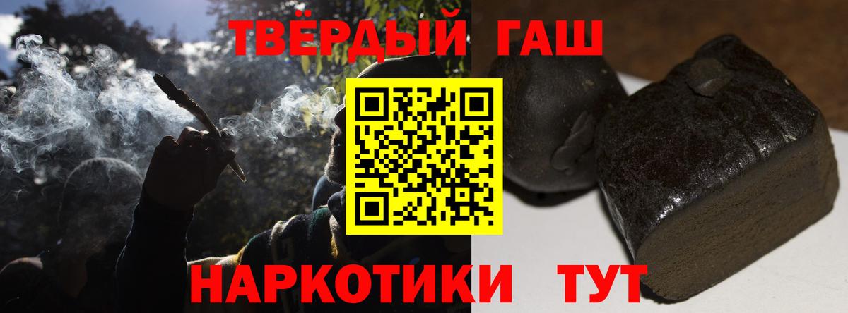 Гашиш 40% ТГК Ленинск-Кузнецкий
