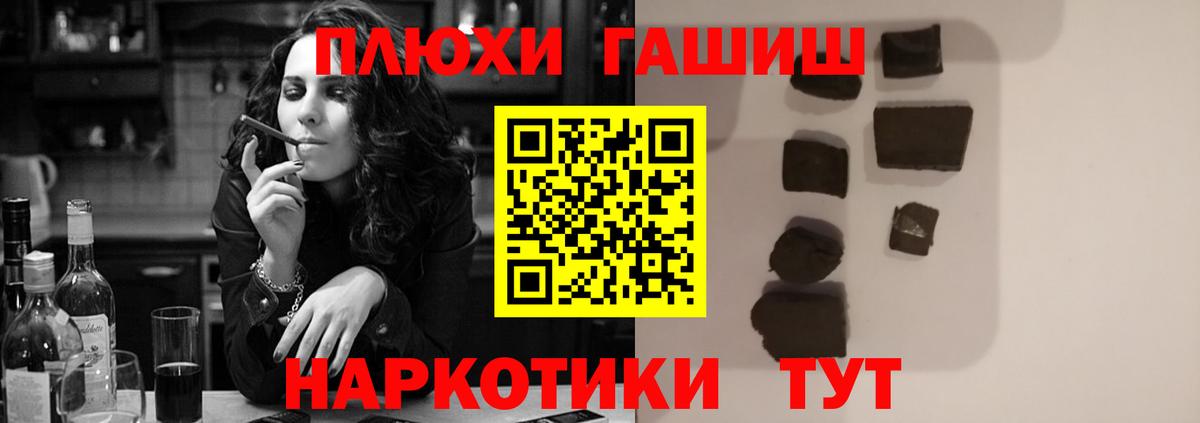 ГАШИШ Изолятор  ГАШ  Ленинск-Кузнецкий  Гашиш Ice-O-Lator  Вход с VPN 