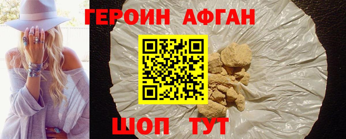ГЕРОИН Heroin  Героин  Ленинск-Кузнецкий  Вход с VPN 