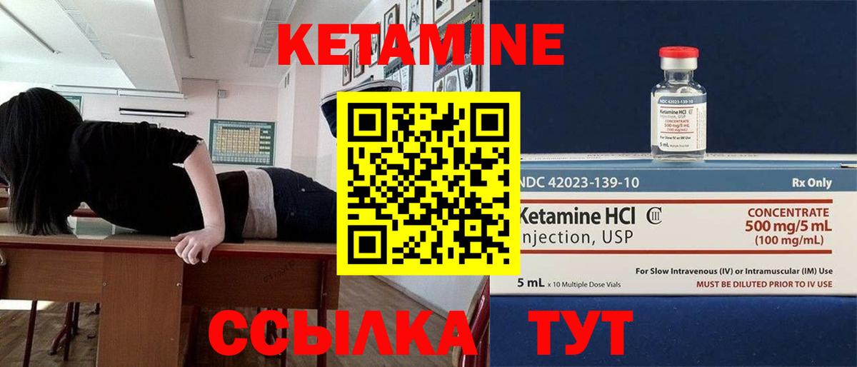 Кетамин VHQ Ленинск-Кузнецкий