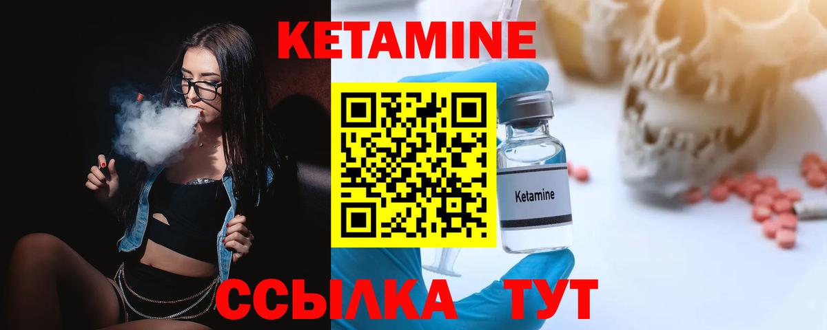 Ленинск-Кузнецкий  Кетамин VHQ  Вход с VPN 