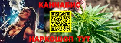 каннабис Жуковский