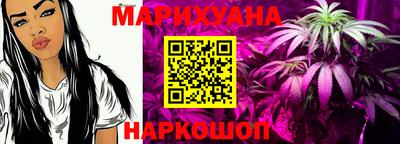 каннабис Жуковский