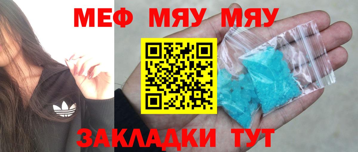 Ленинск-Кузнецкий  Меф  Вход с VPN  Мефедрон 4 MMC  Мефедрон VHQ  МЯУ-МЯУ 