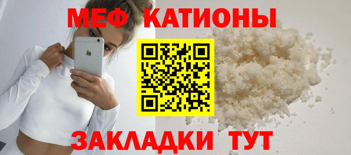 МЕФ кристаллы Ленинск-Кузнецкий