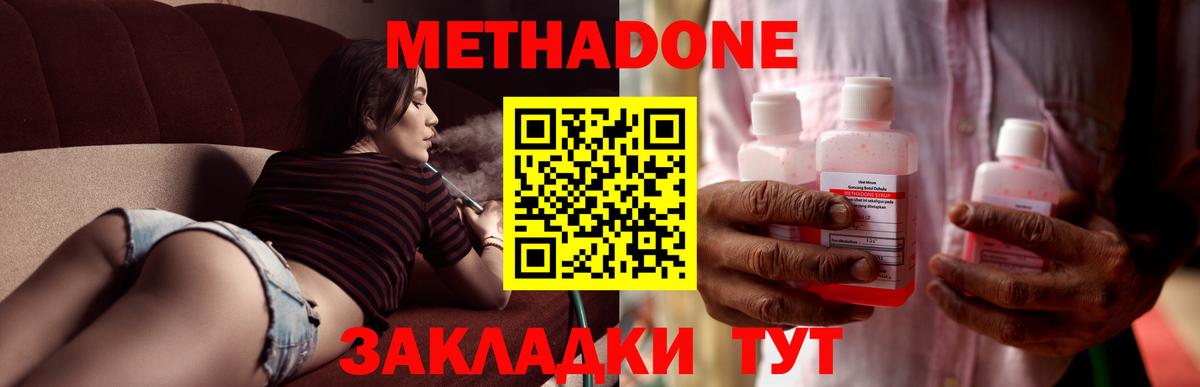 МЕТАДОН VHQ  Вход с VPN  Ленинск-Кузнецкий 