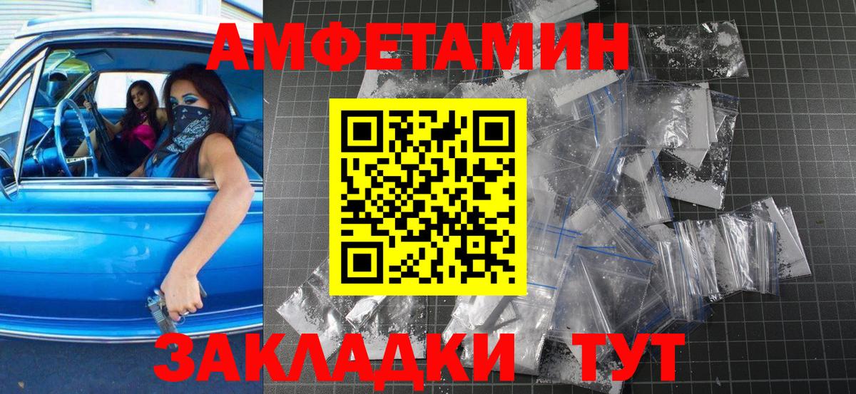 МЕТАМФЕТАМИН Декстрометамфетамин 99.9% Ленинск-Кузнецкий