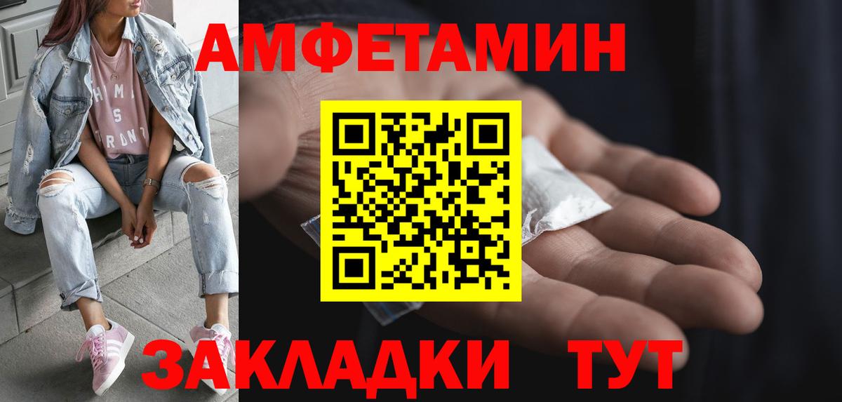 Первитин мет  Вход с VPN  Ленинск-Кузнецкий 