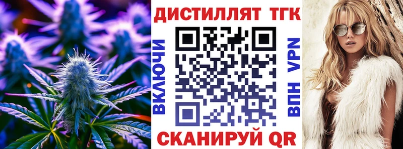 ТГК концентрат  кракен сайт  Ленинск-Кузнецкий 