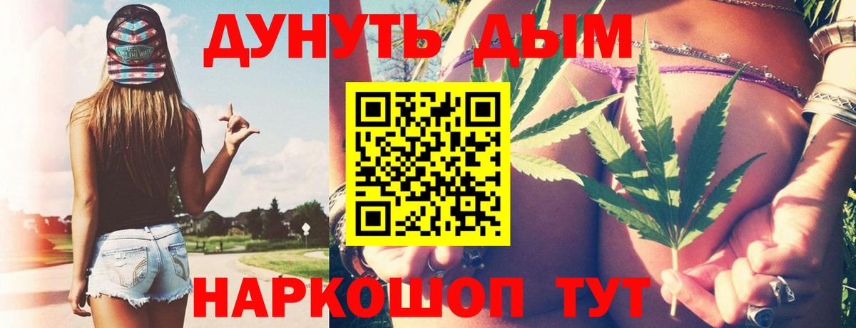 Шишки марихуана AK-47  Конопля тримм  Марихуана THC 21%  Вход с VPN  Ленинск-Кузнецкий 
